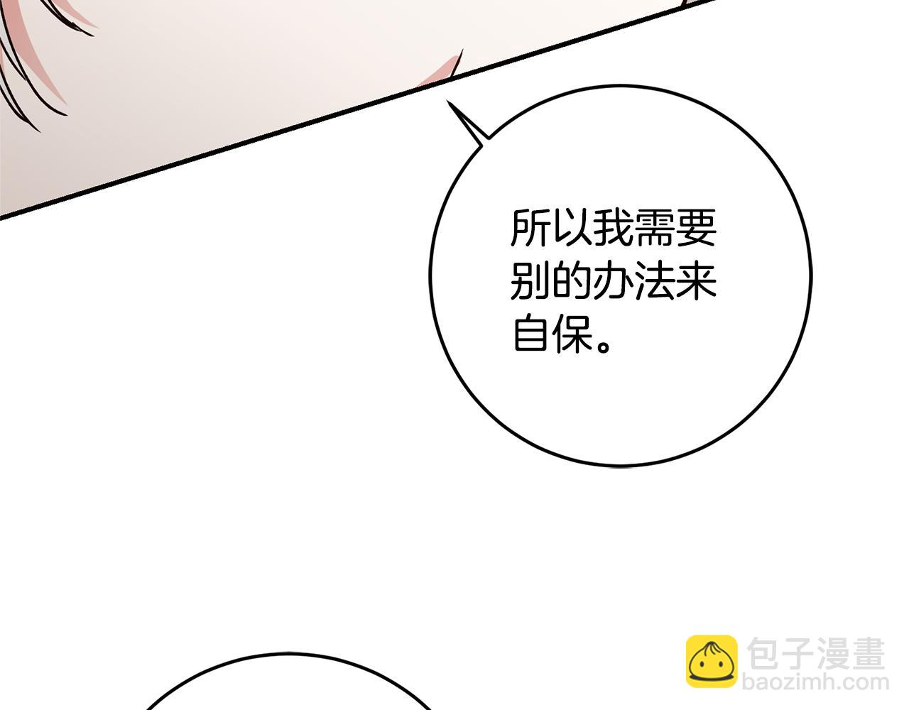 第28话 你是在勾引我吗79