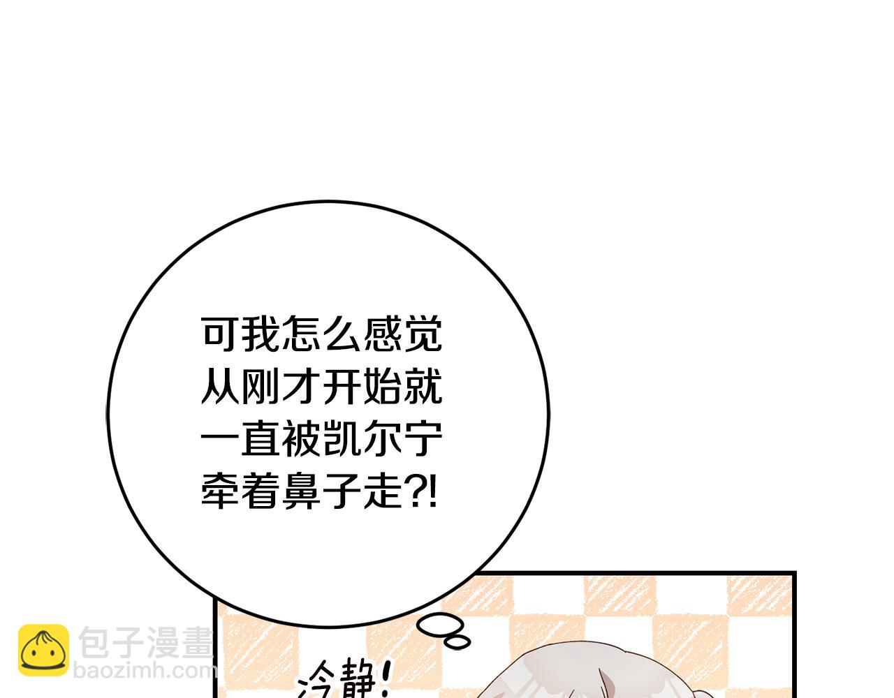 第28话 你是在勾引我吗87