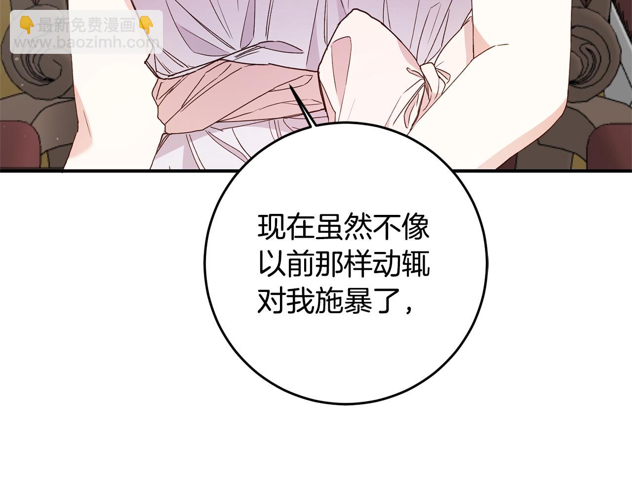 第28话 你是在勾引我吗91