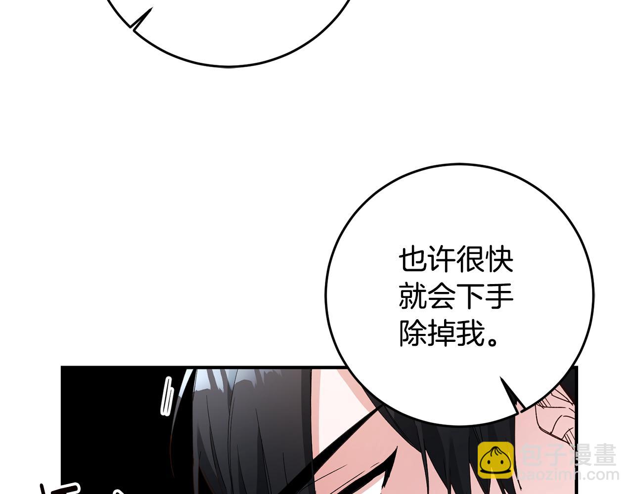 第28话 你是在勾引我吗94