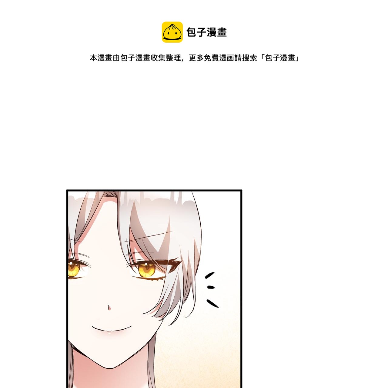 第29话 是夫君不是友军0