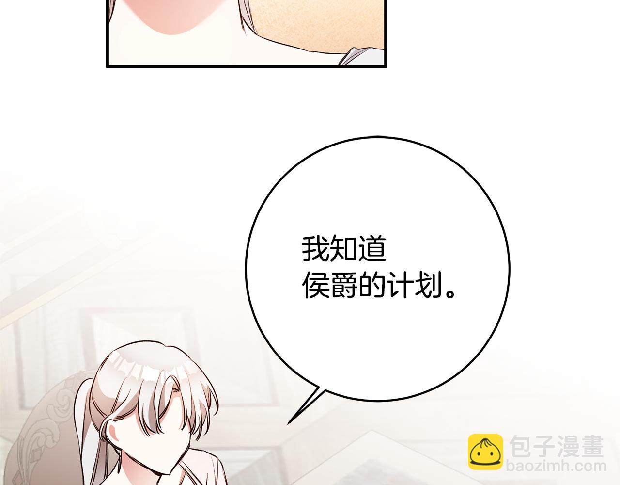 第29话 是夫君不是友军1