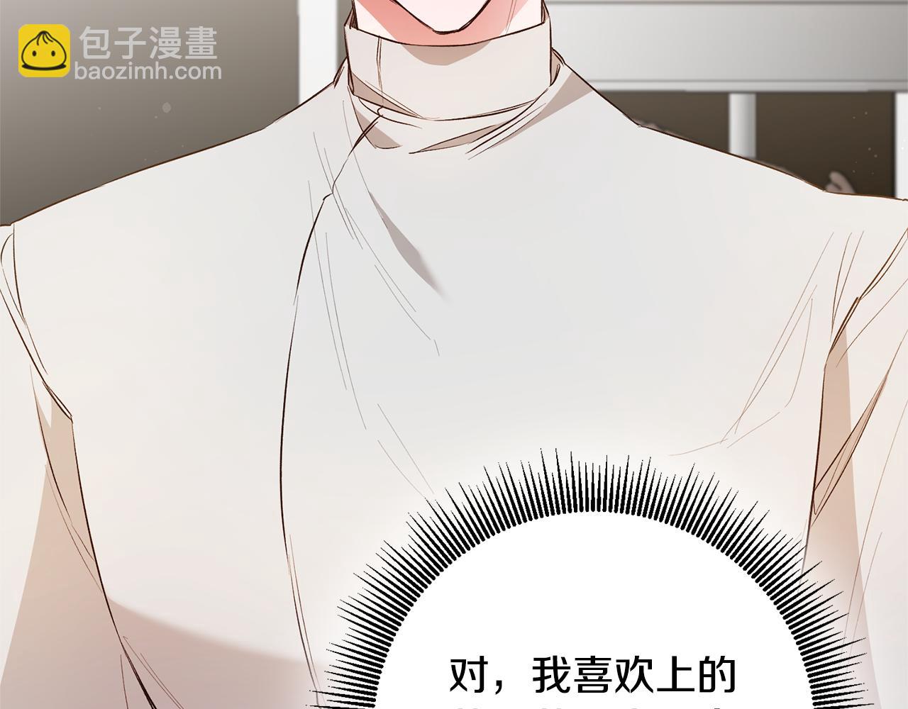 第29话 是夫君不是友军10