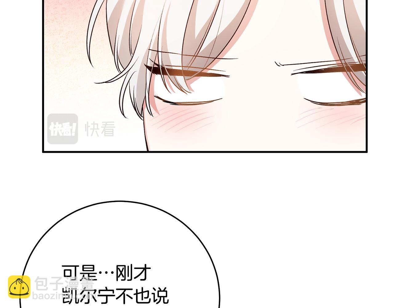 第29话 是夫君不是友军101