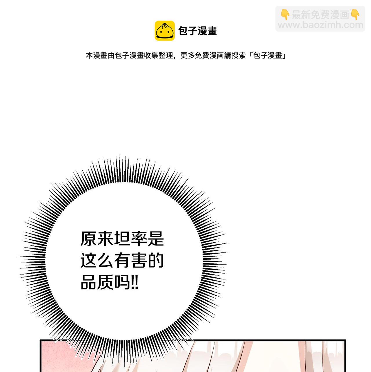 第29话 是夫君不是友军104