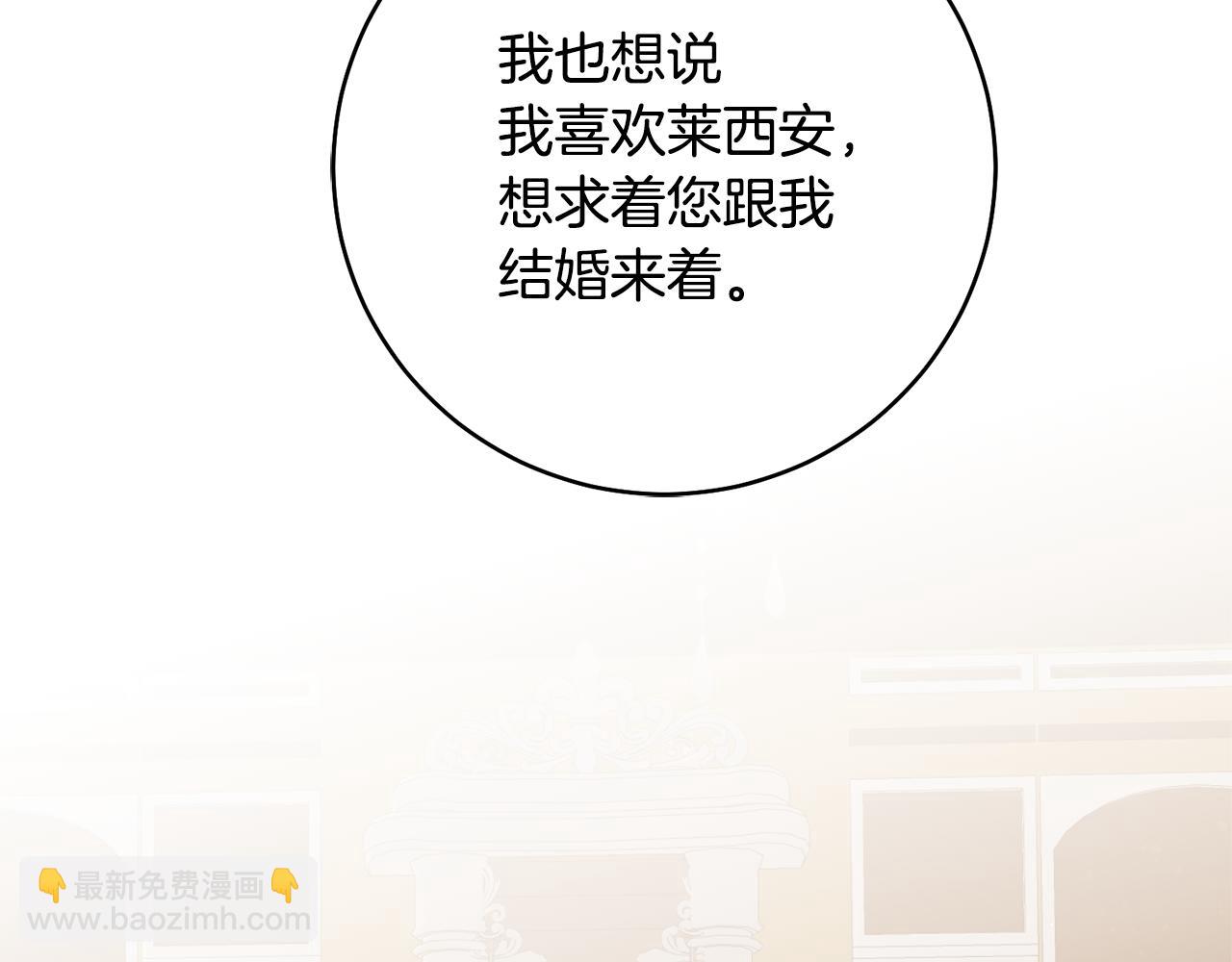 第29话 是夫君不是友军109