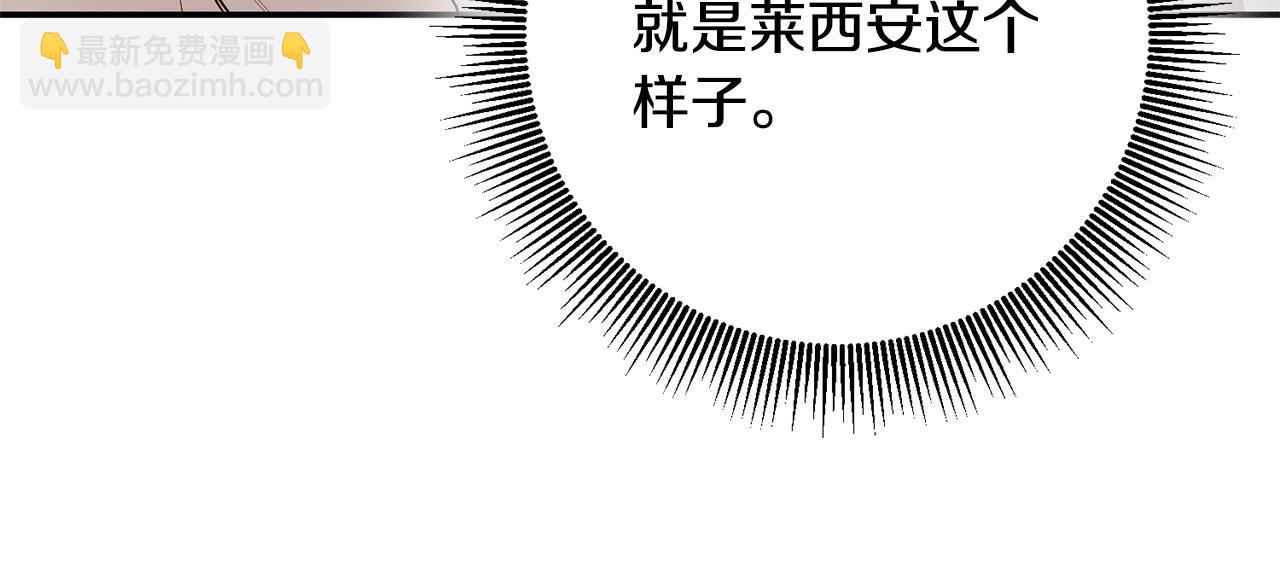 第29话 是夫君不是友军11