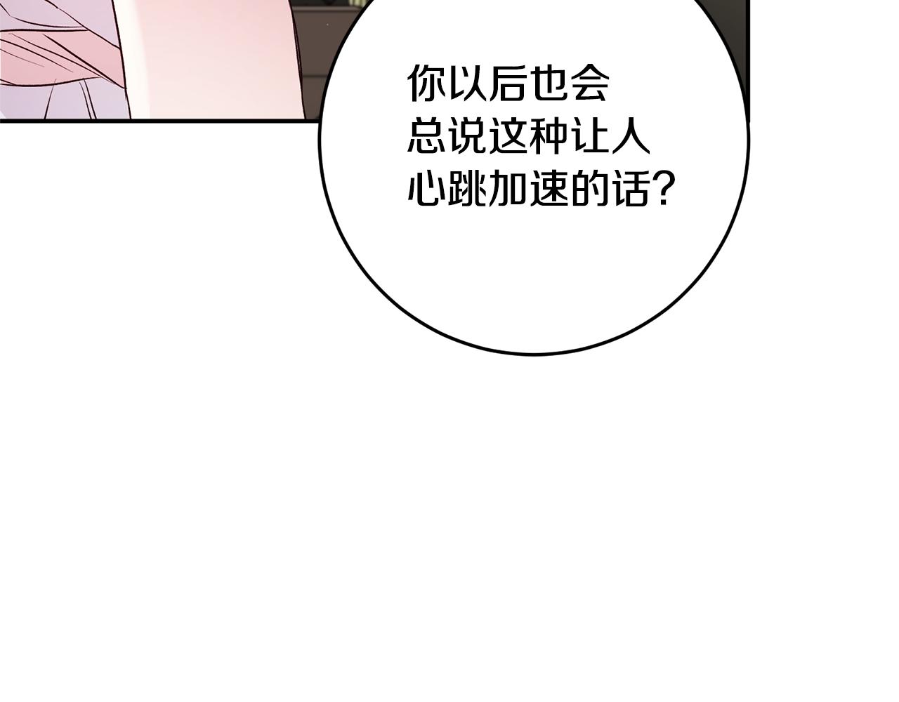 第29话 是夫君不是友军118