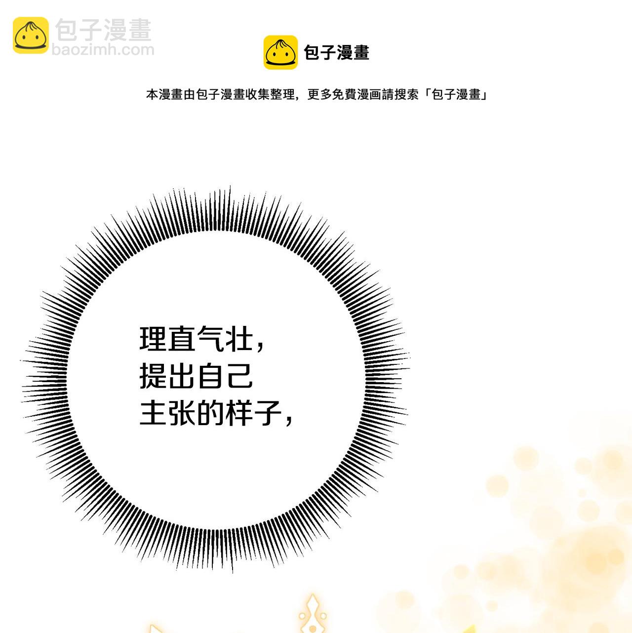 第29话 是夫君不是友军12