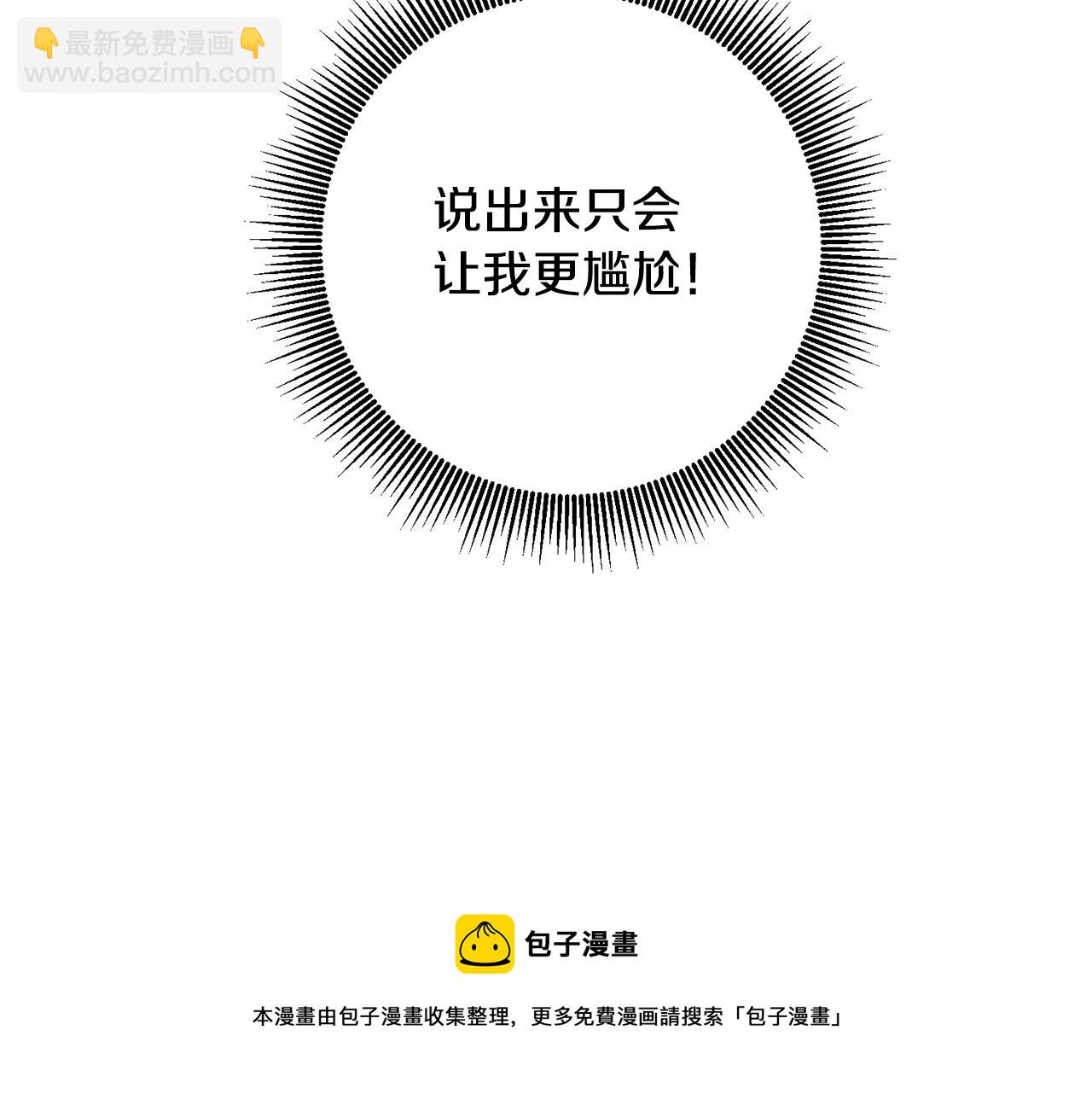 第29话 是夫君不是友军120