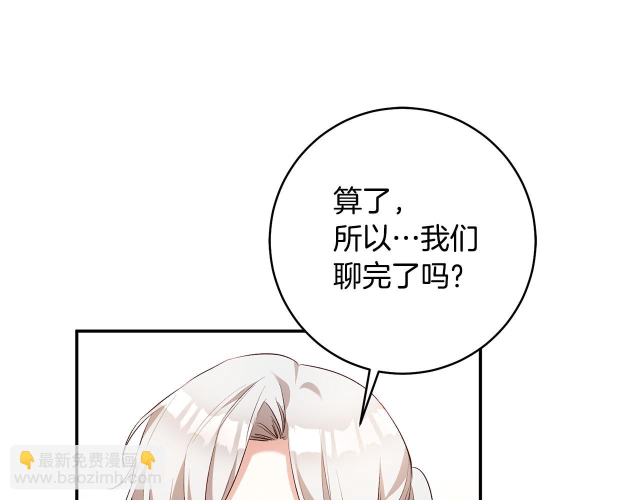 第29话 是夫君不是友军122