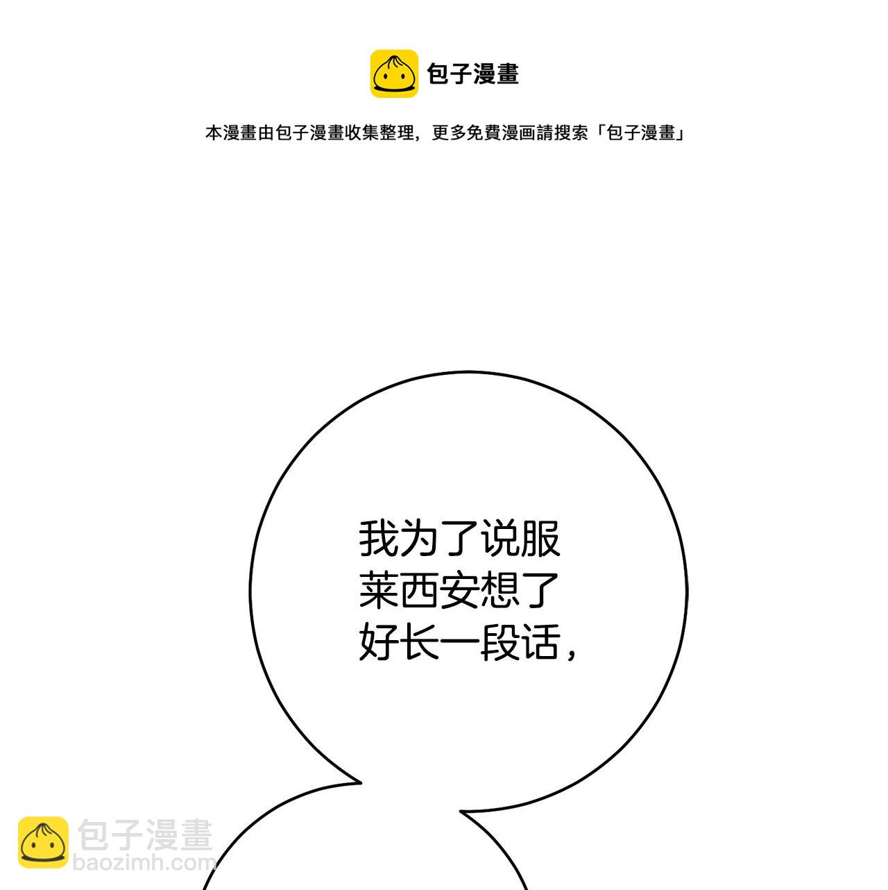 第29话 是夫君不是友军124