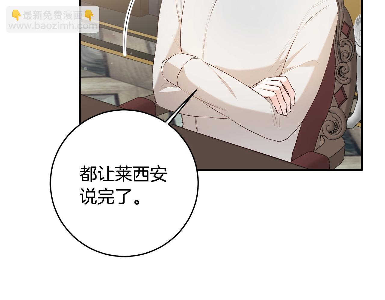 第29话 是夫君不是友军126
