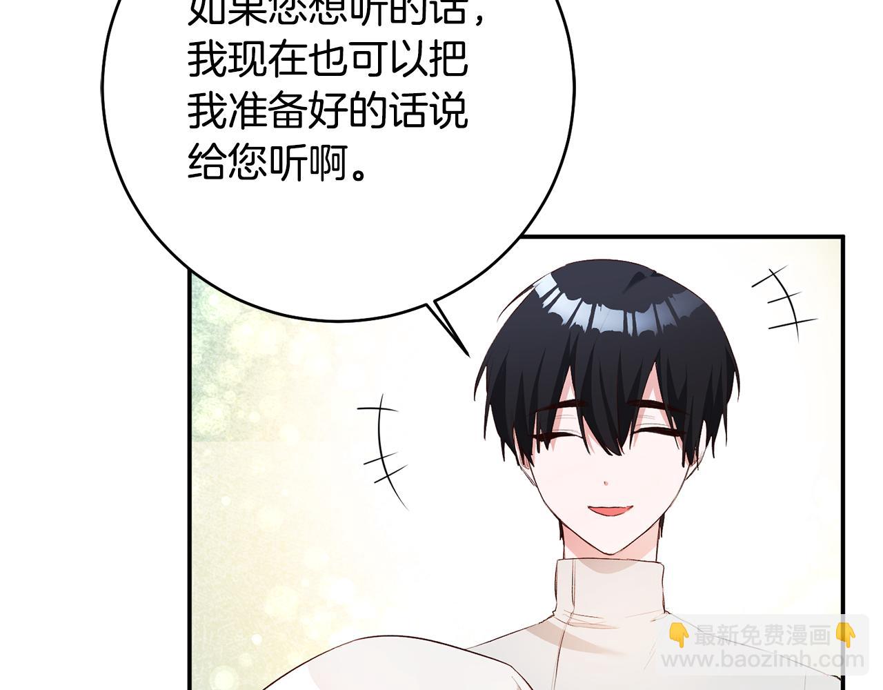 第29话 是夫君不是友军129