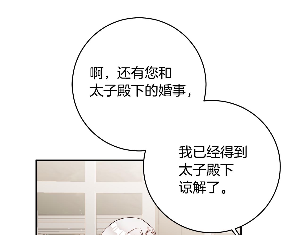 第29话 是夫君不是友军133