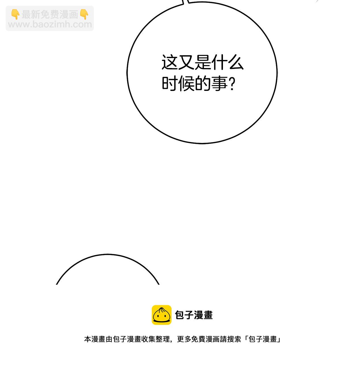 第29话 是夫君不是友军136