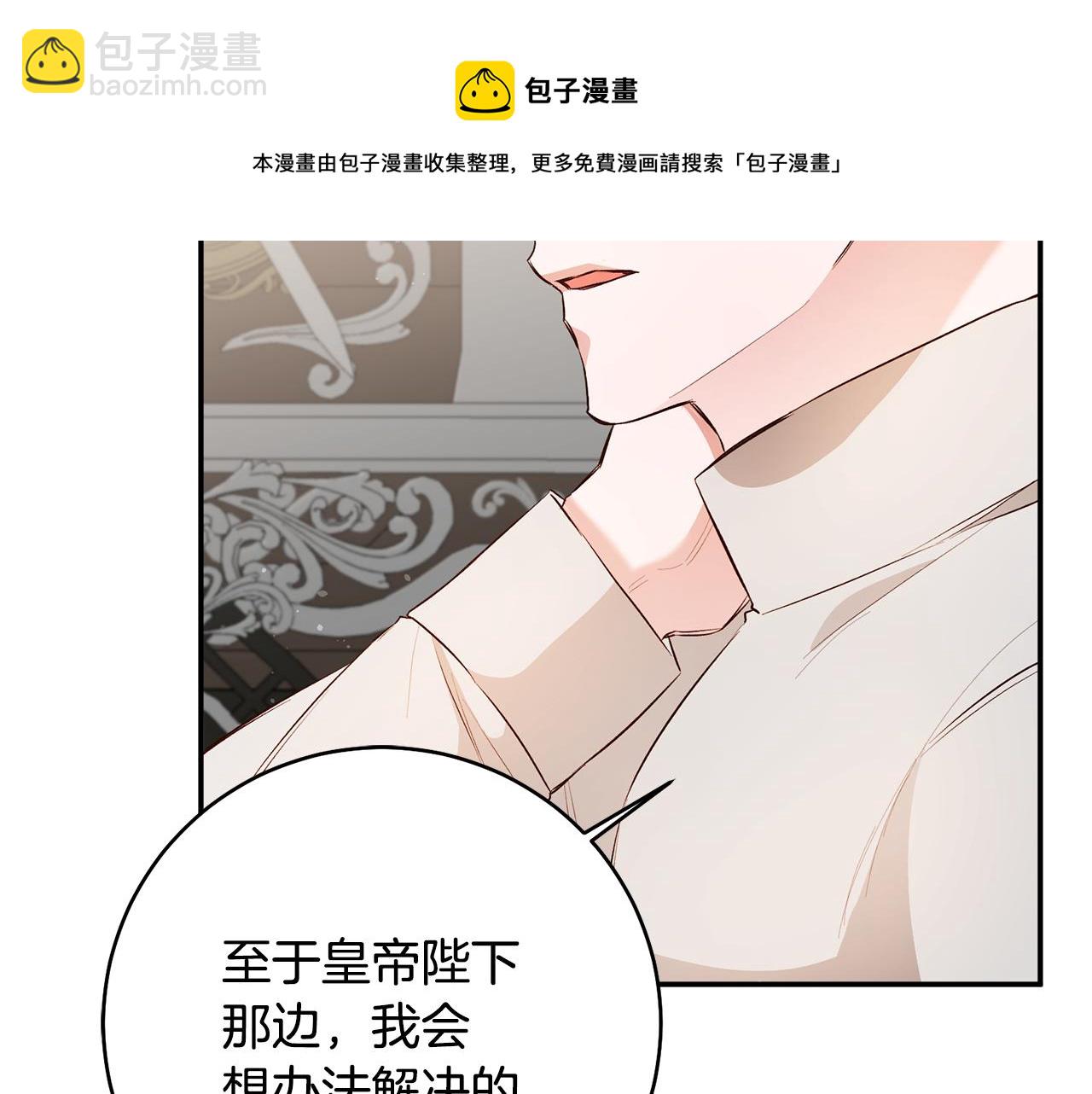 第29话 是夫君不是友军140