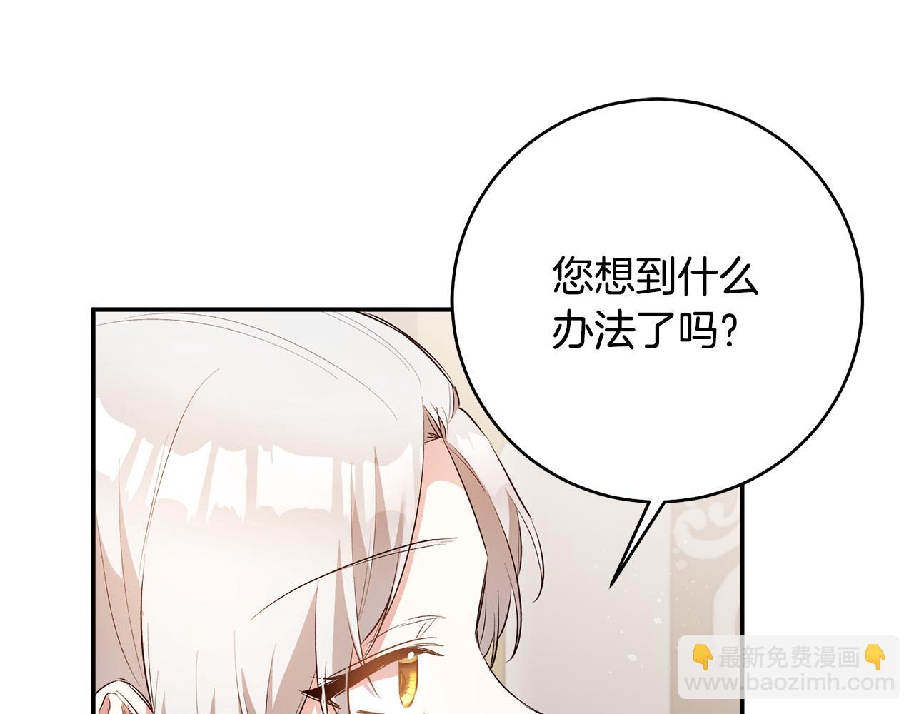 第29话 是夫君不是友军142