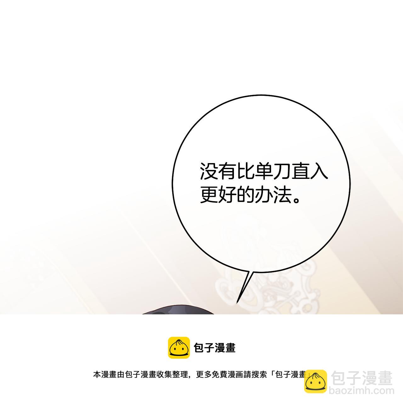 第29话 是夫君不是友军144