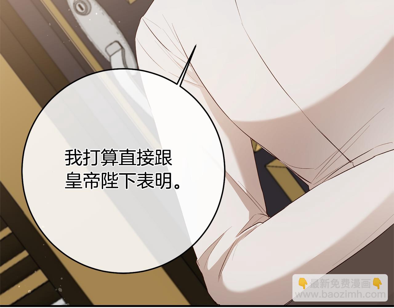 第29话 是夫君不是友军146
