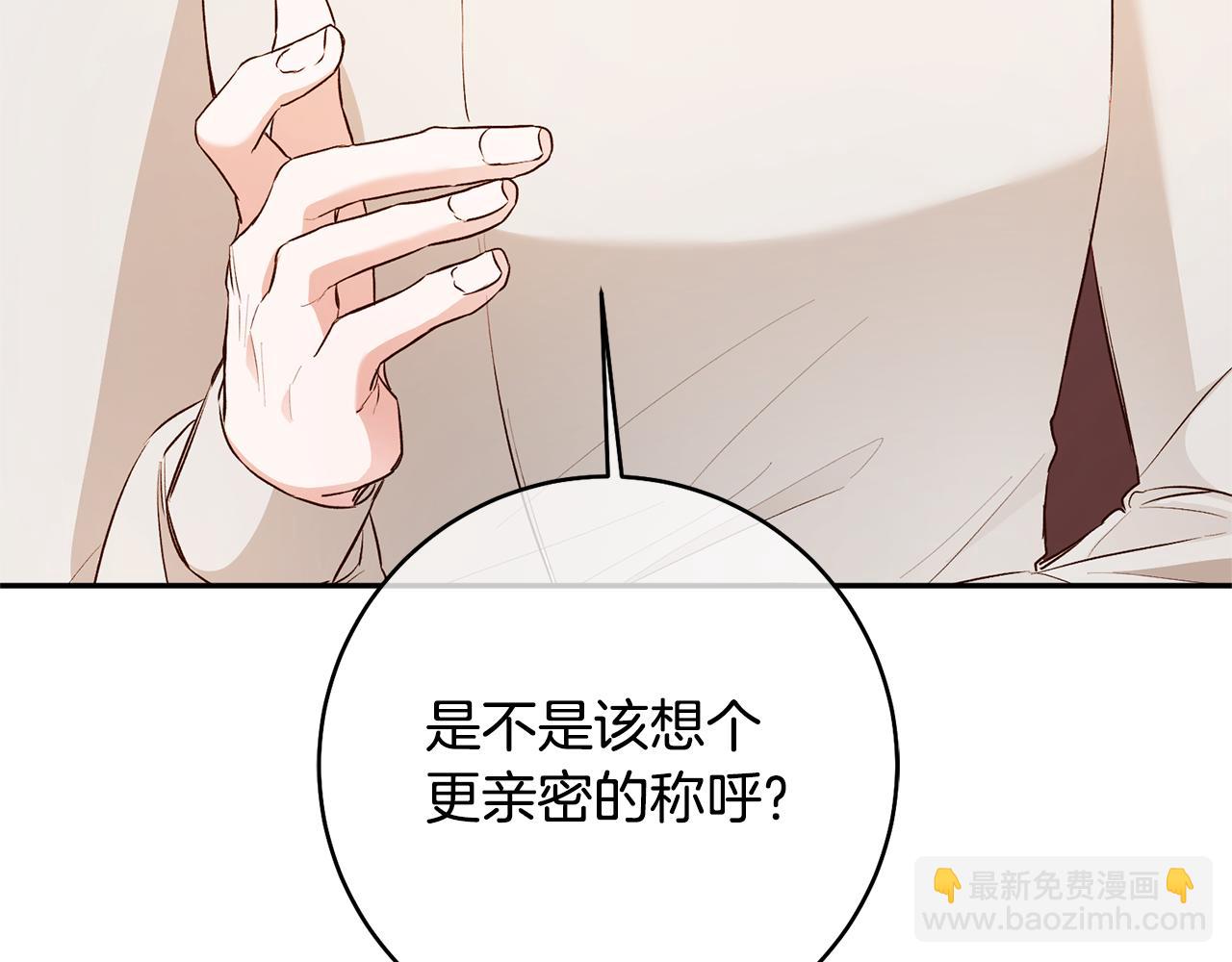 第29话 是夫君不是友军153
