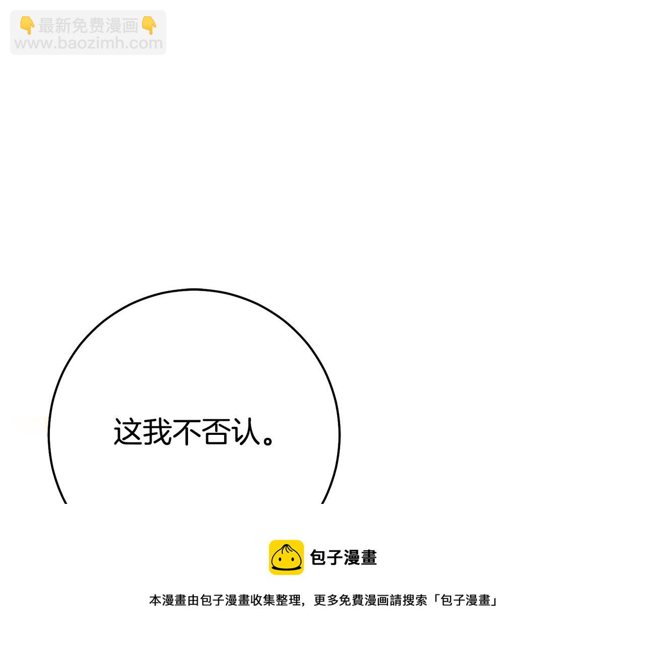 第29话 是夫君不是友军16