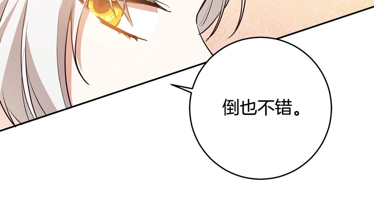 第29话 是夫君不是友军169
