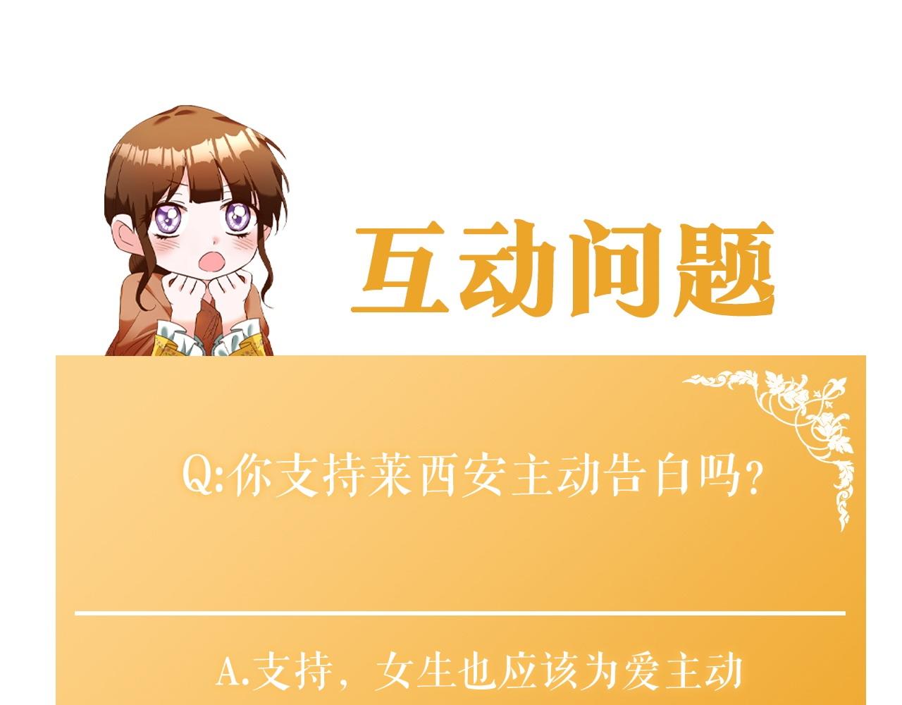 第29话 是夫君不是友军170