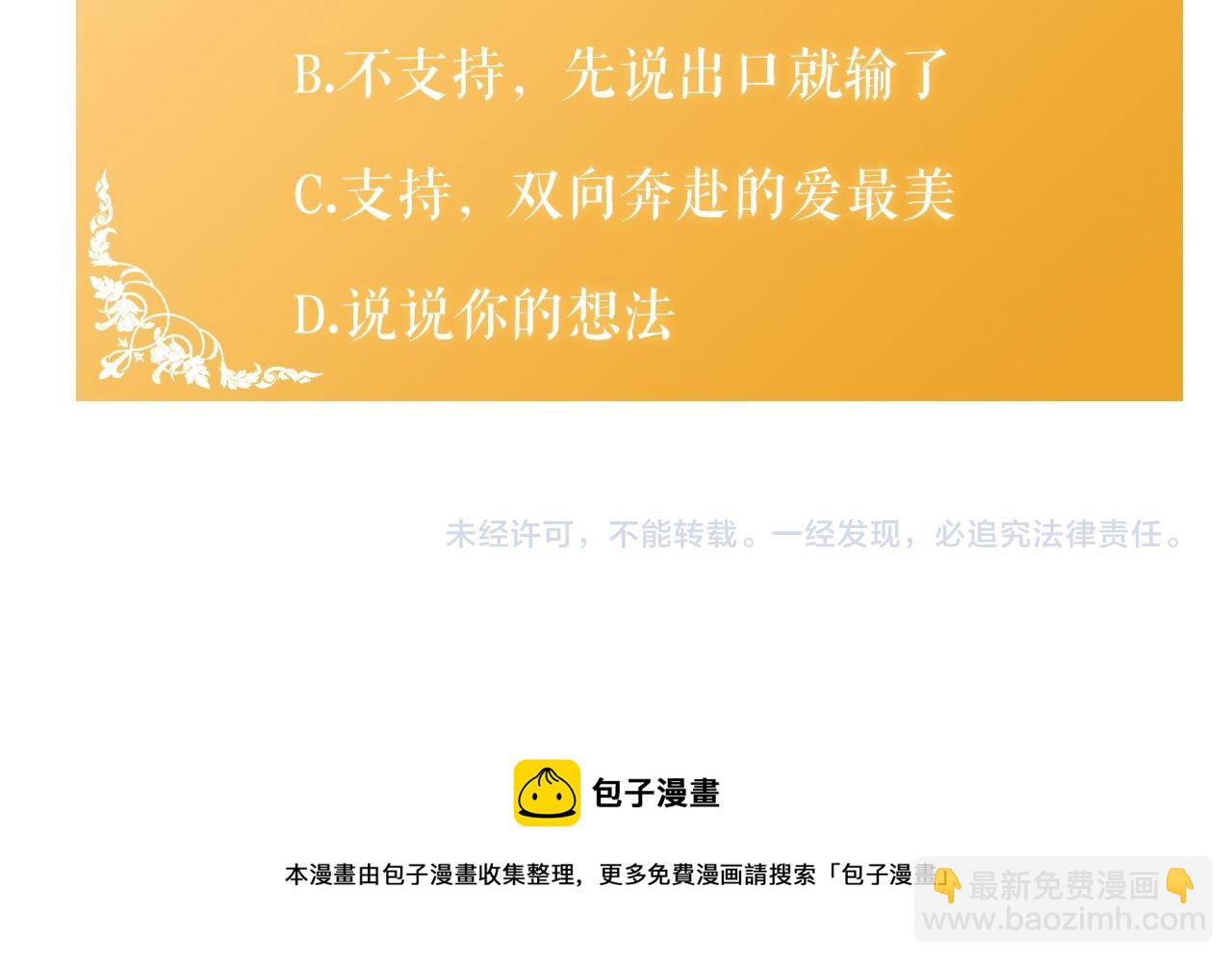 第29话 是夫君不是友军171