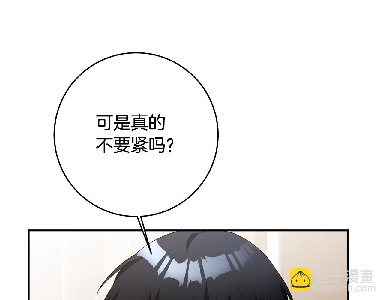 第29话 是夫君不是友军18