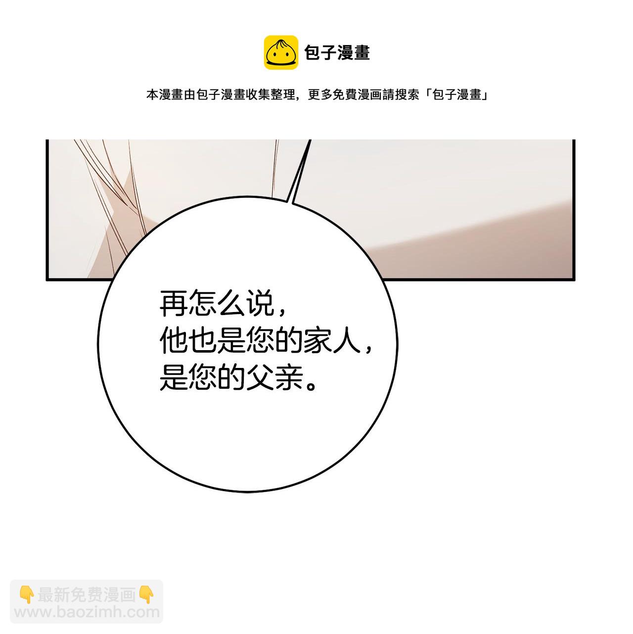 第29话 是夫君不是友军20