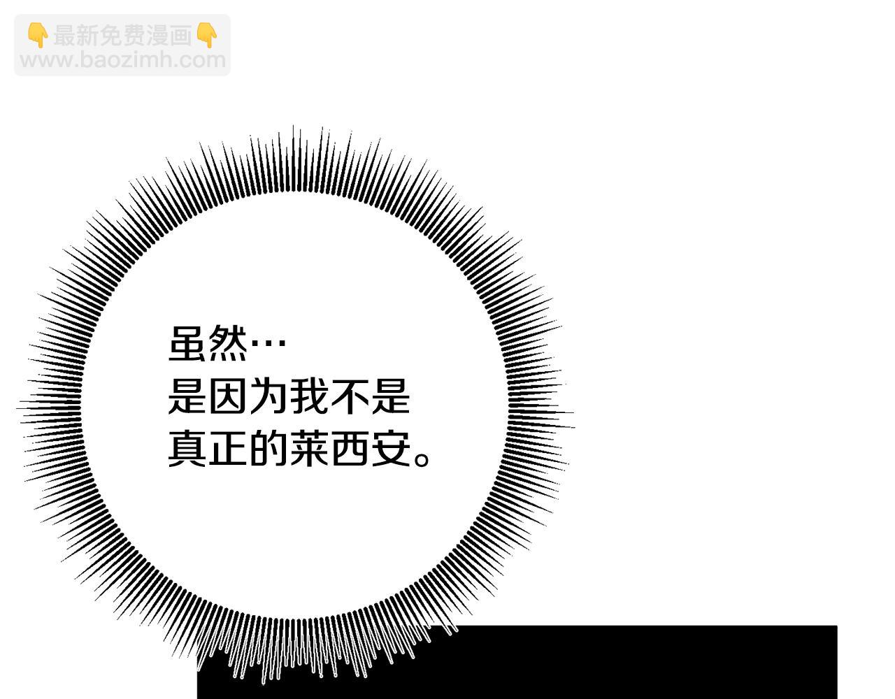 第29话 是夫君不是友军25