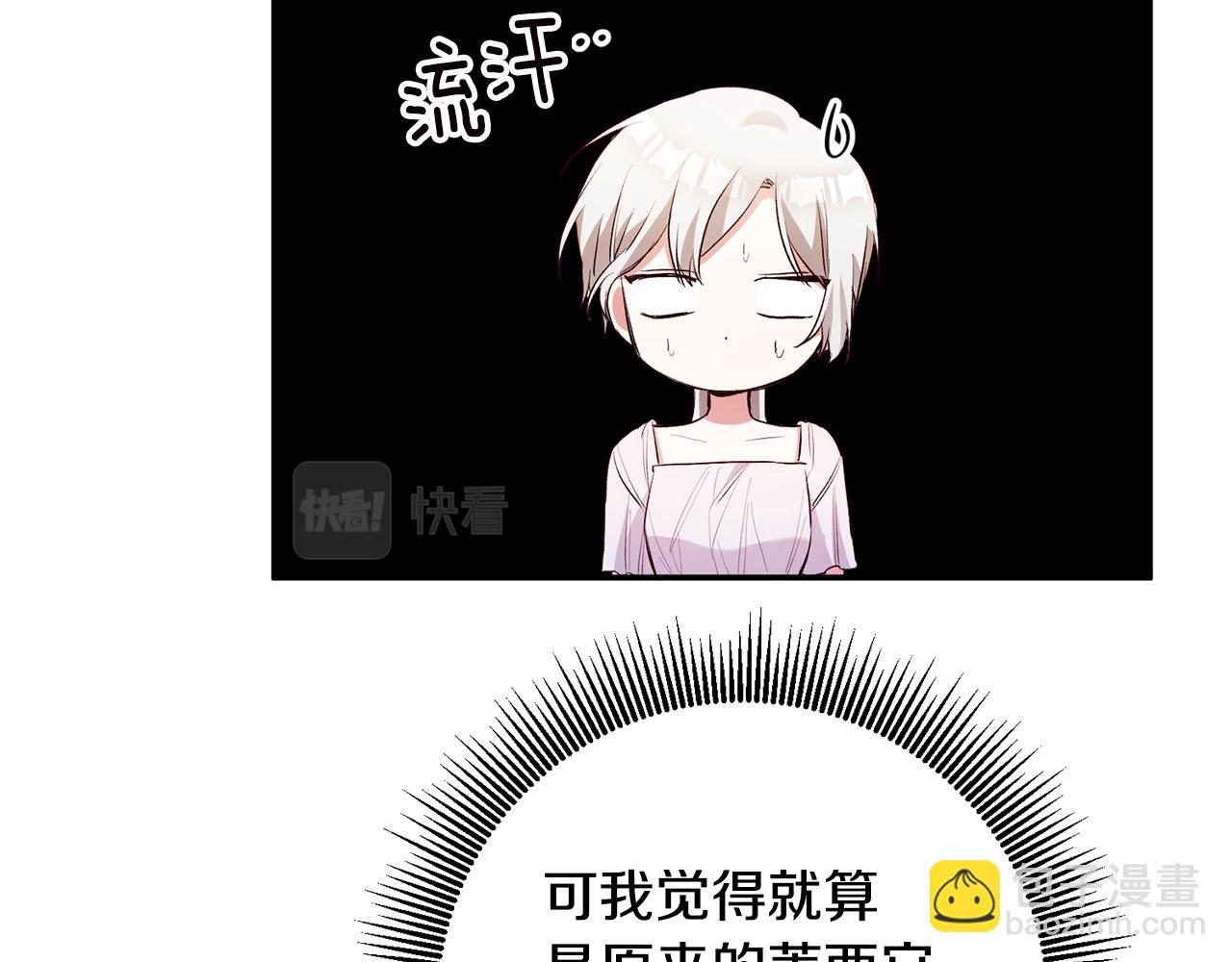 第29话 是夫君不是友军26