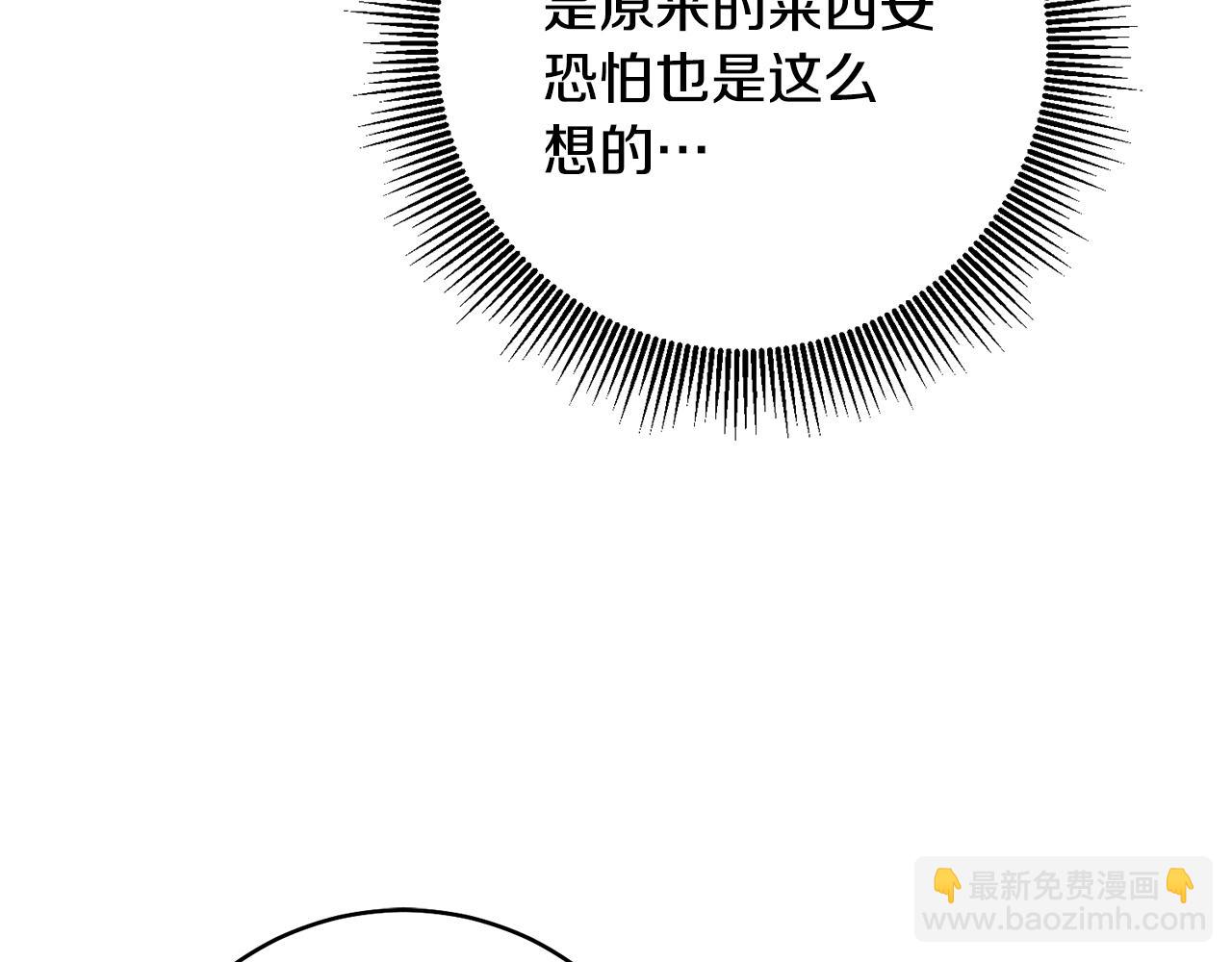 第29话 是夫君不是友军27