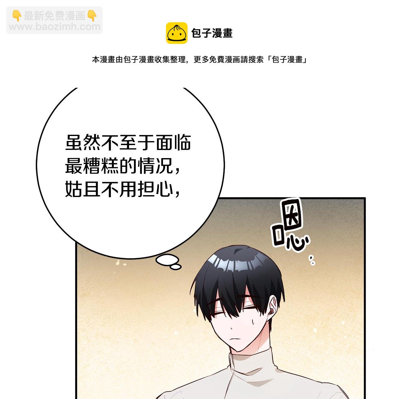 第29话 是夫君不是友军28