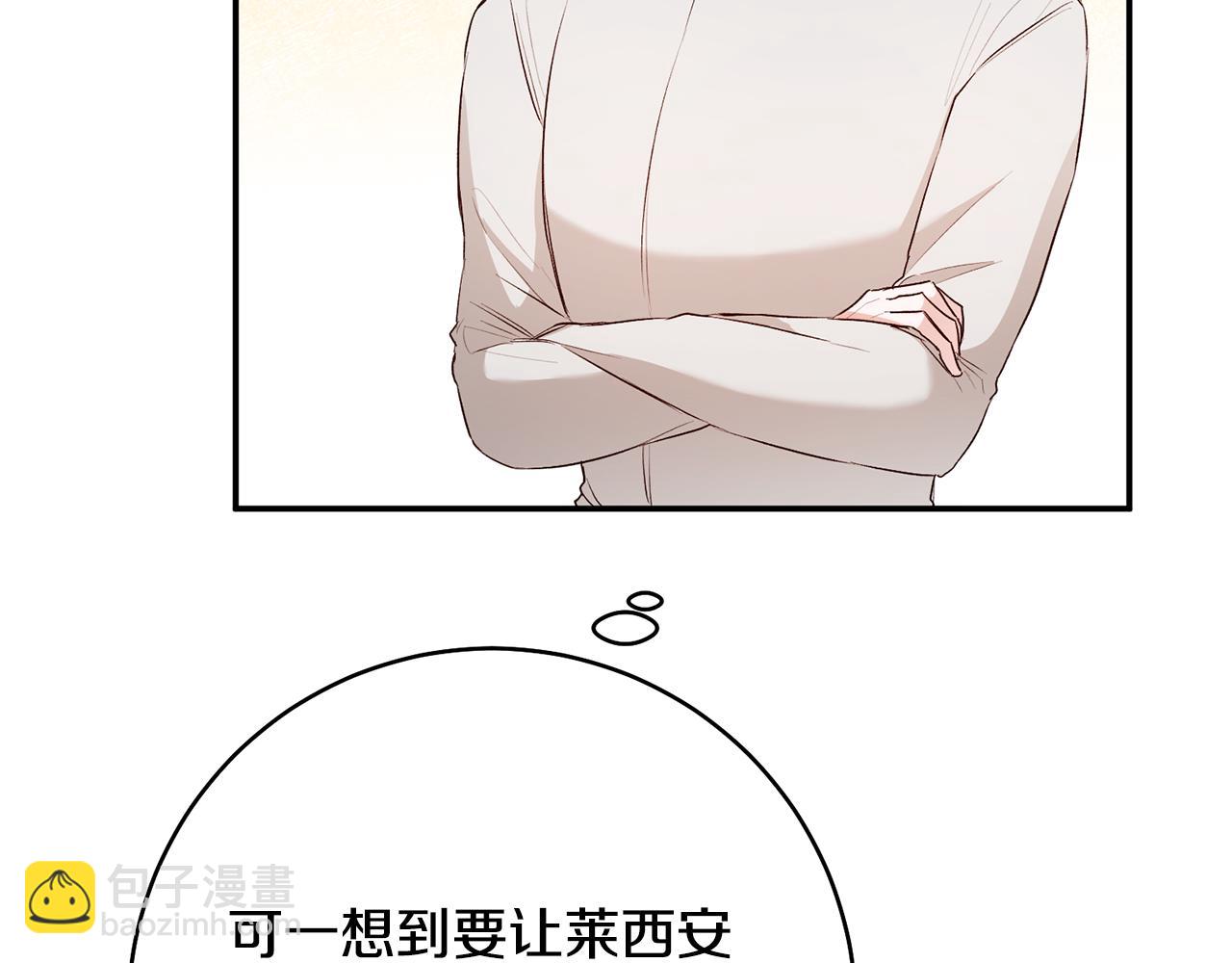 第29话 是夫君不是友军29