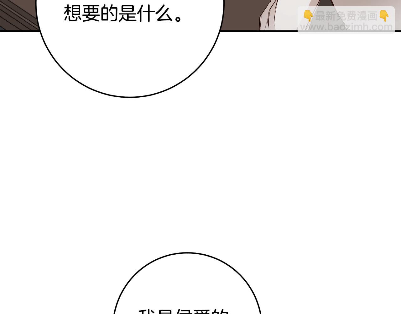 第29话 是夫君不是友军3