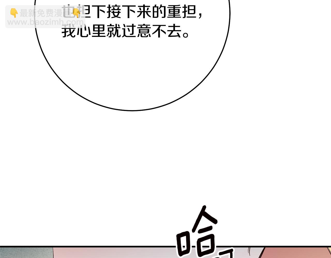 第29话 是夫君不是友军30