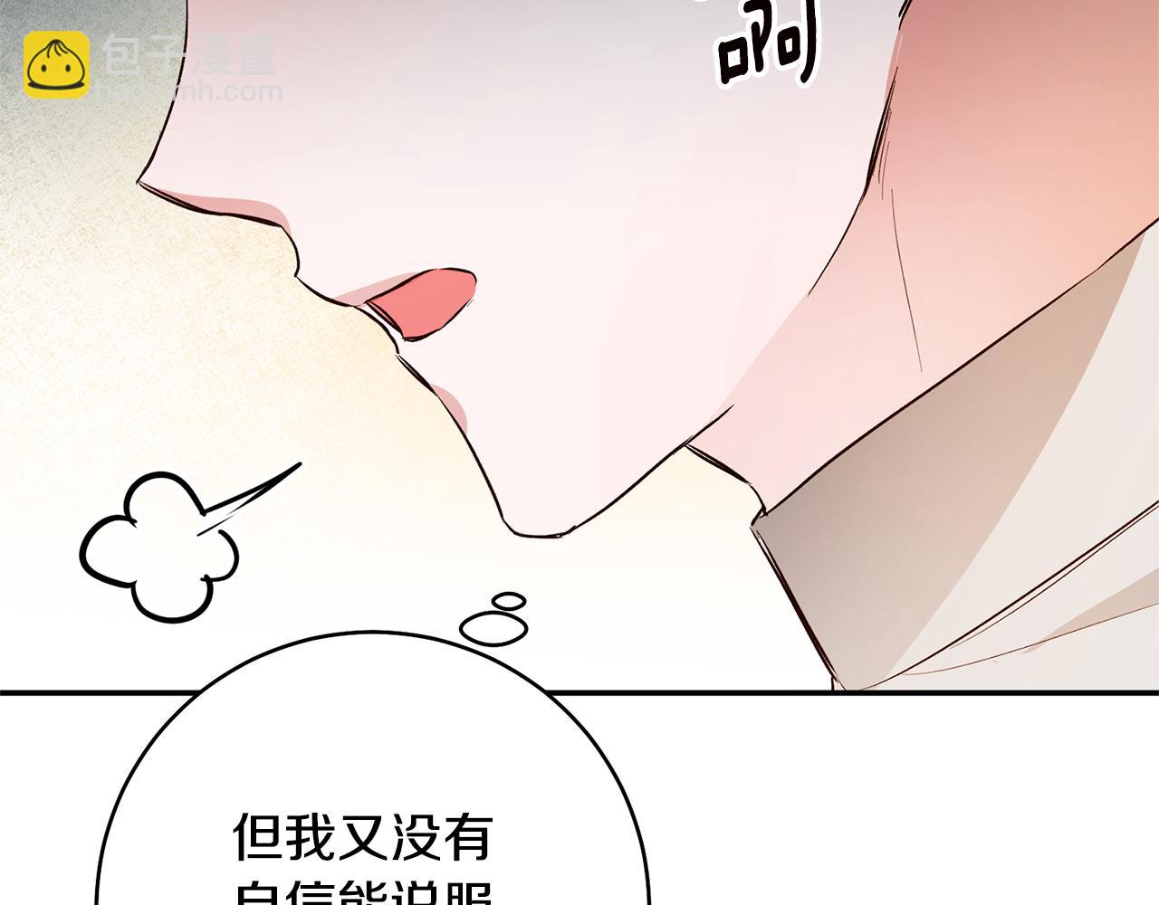 第29话 是夫君不是友军31