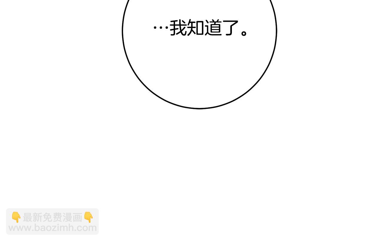 第29话 是夫君不是友军34