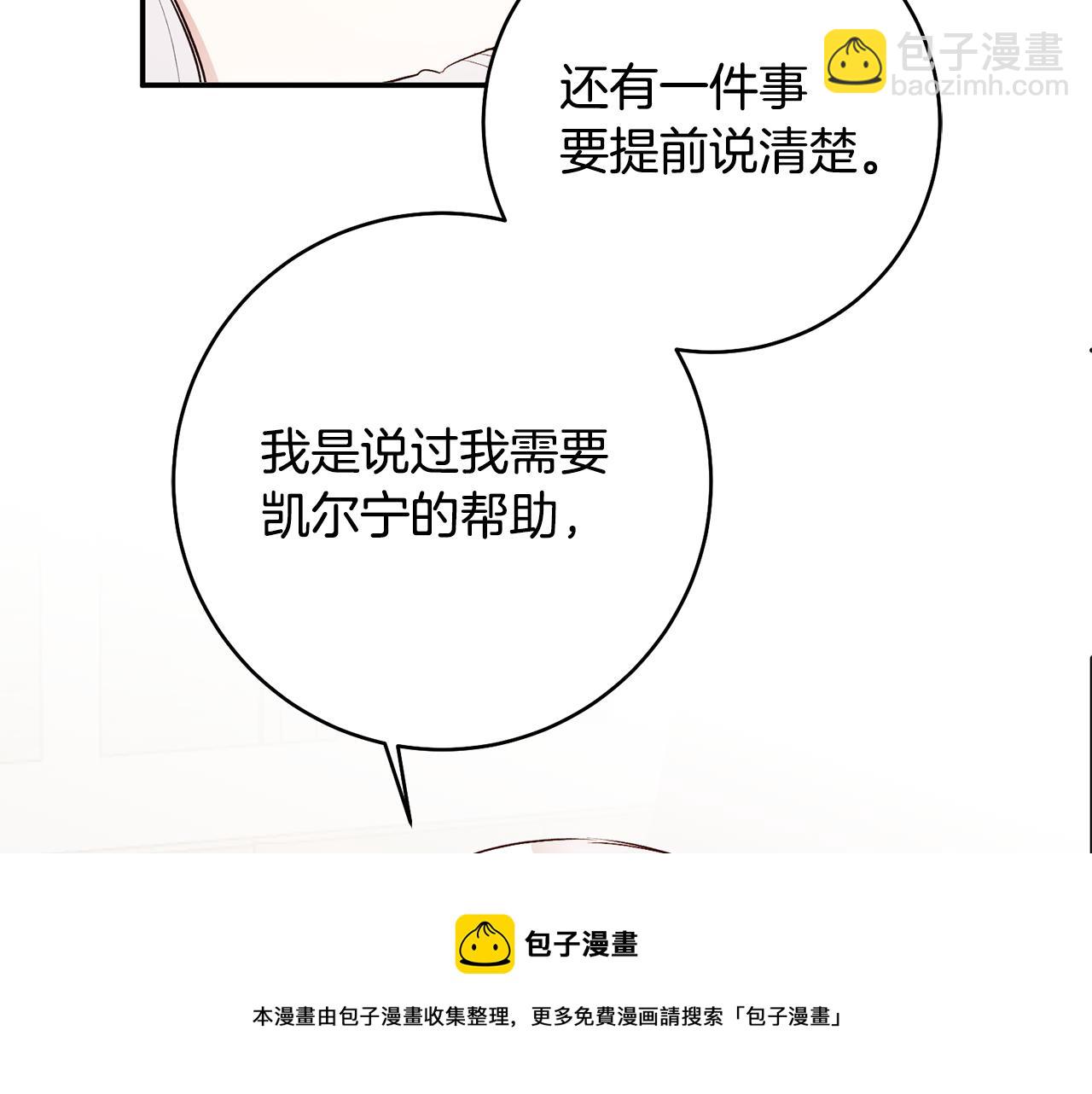 第29话 是夫君不是友军36