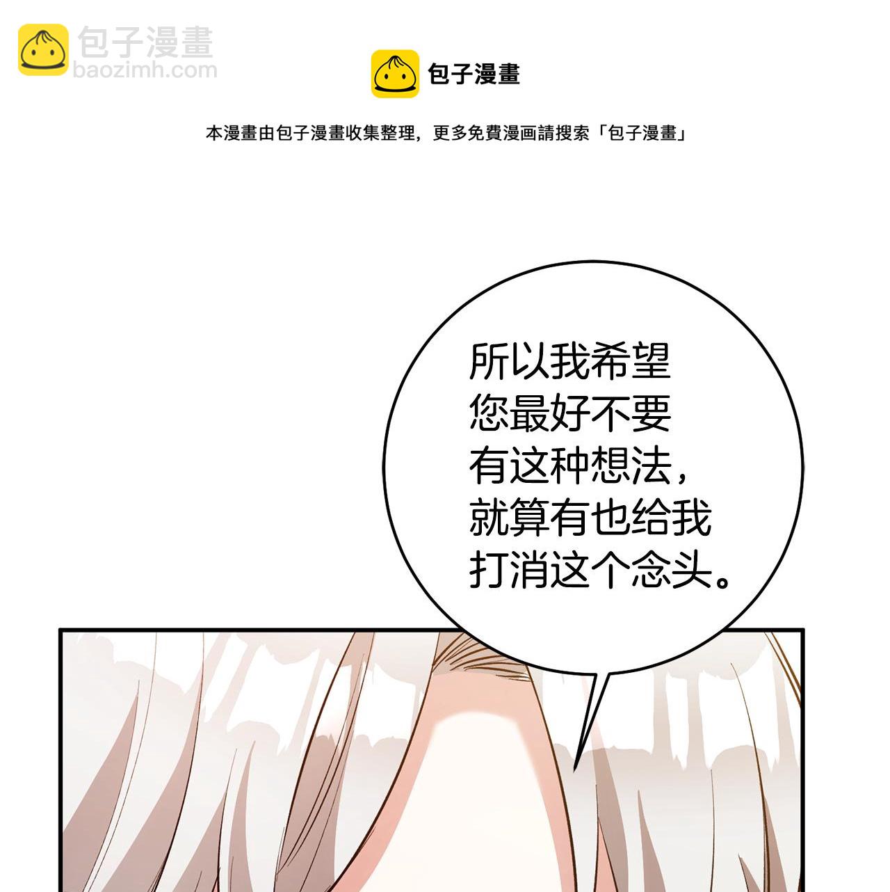 第29话 是夫君不是友军40