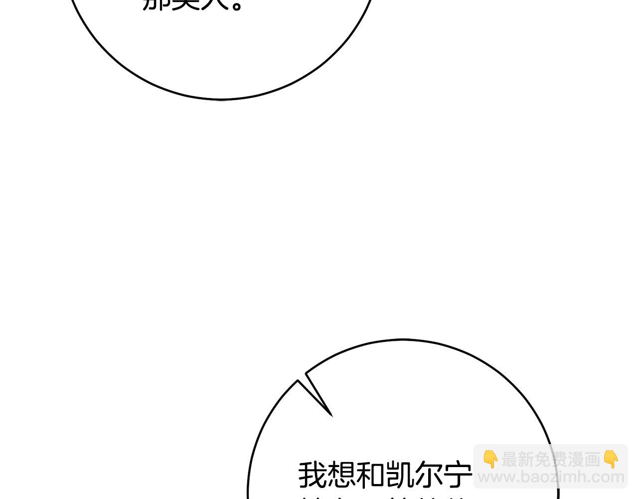 第29话 是夫君不是友军42