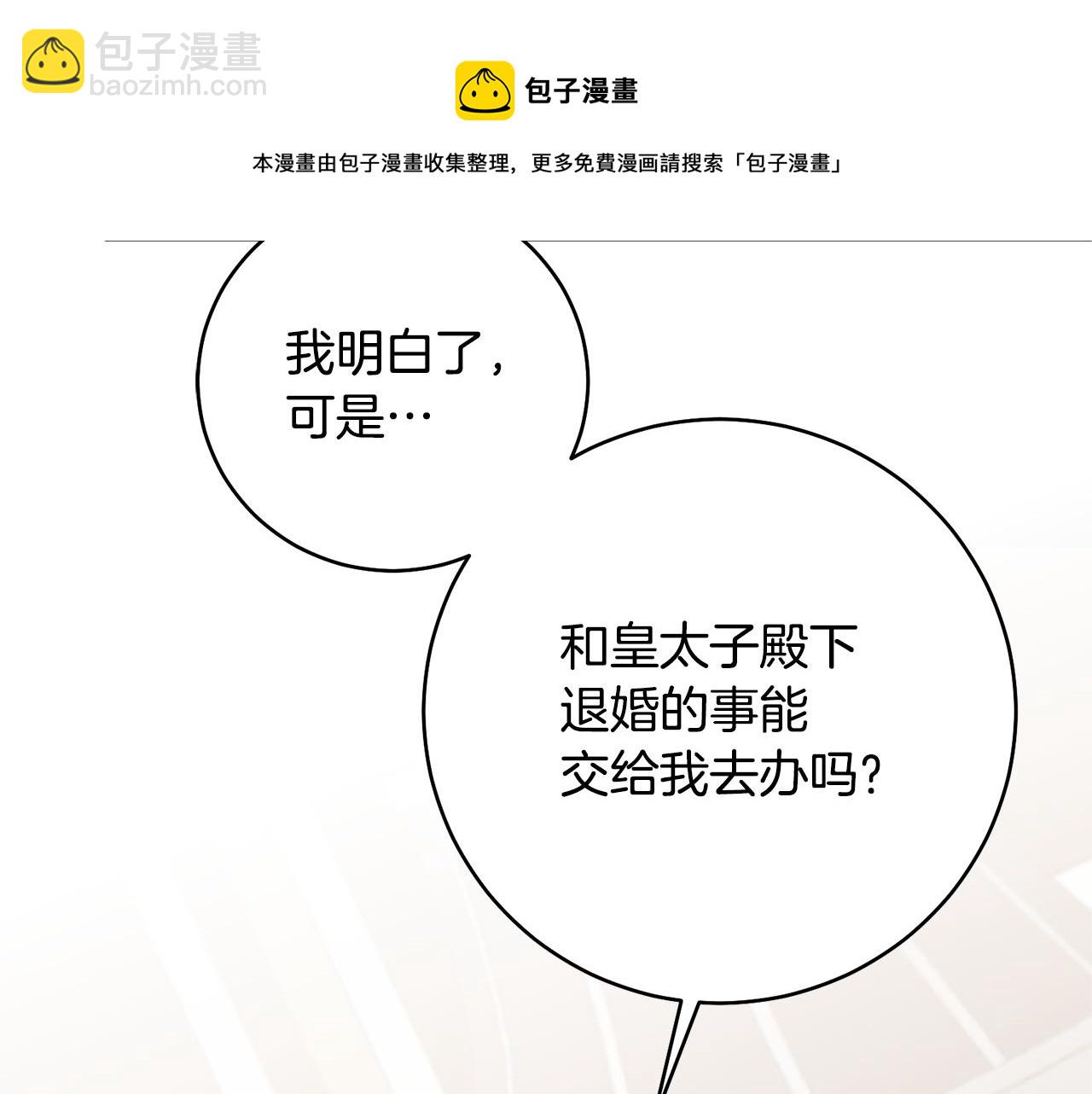 第29话 是夫君不是友军44