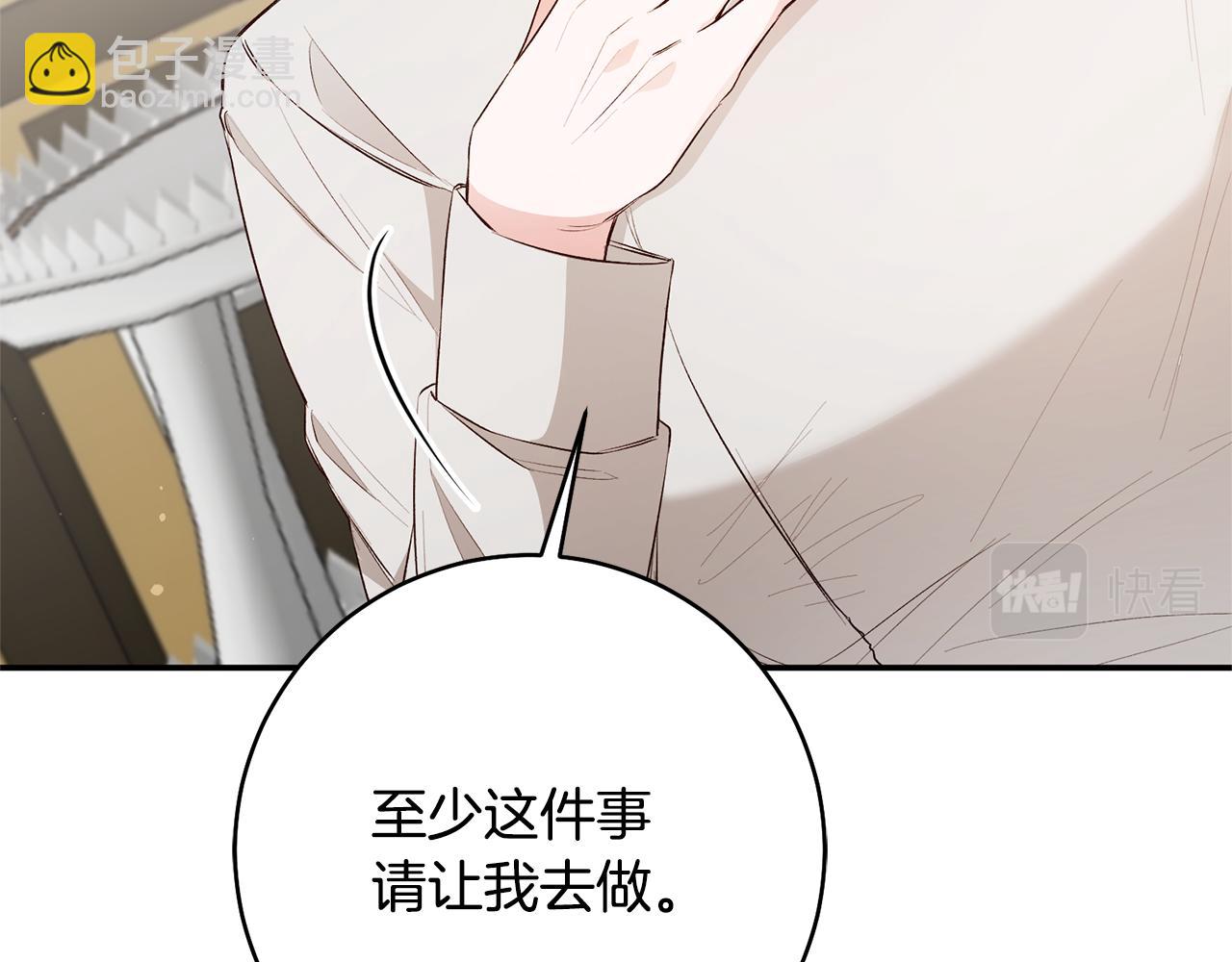 第29话 是夫君不是友军50