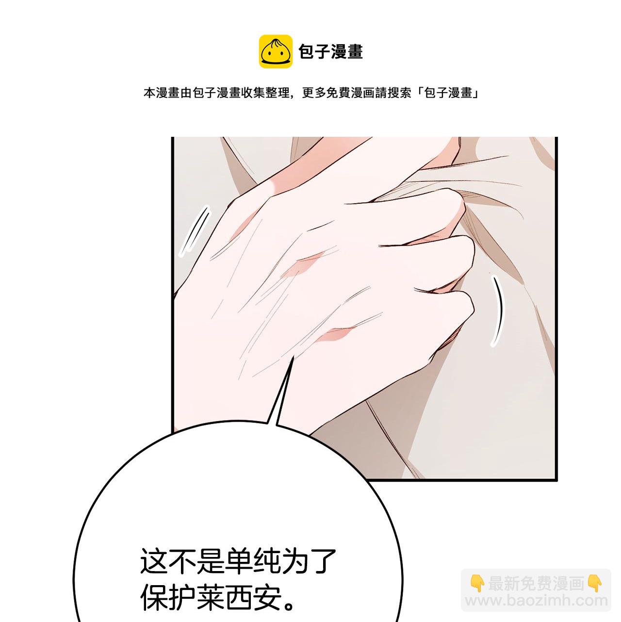 第29话 是夫君不是友军52