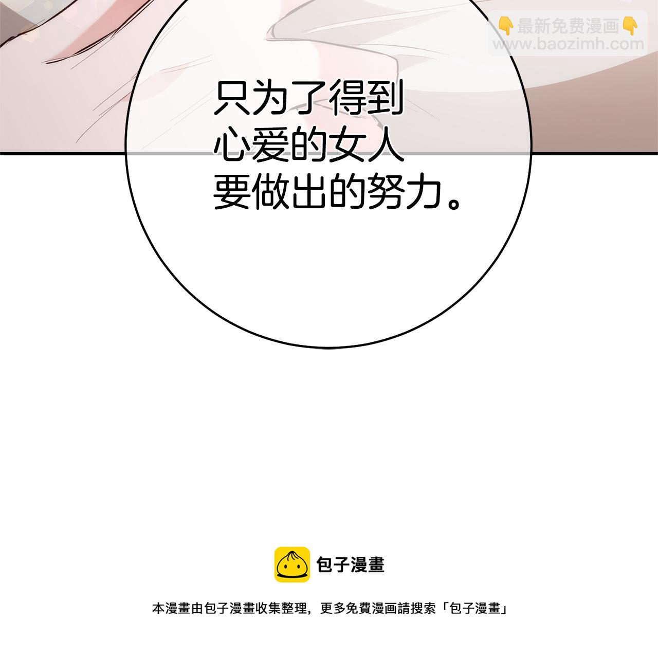 第29话 是夫君不是友军56