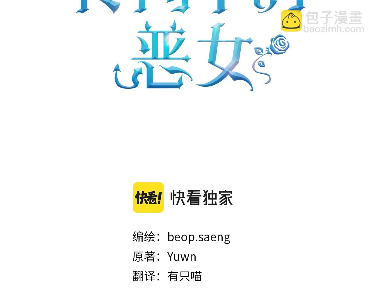 第29话 是夫君不是友军59