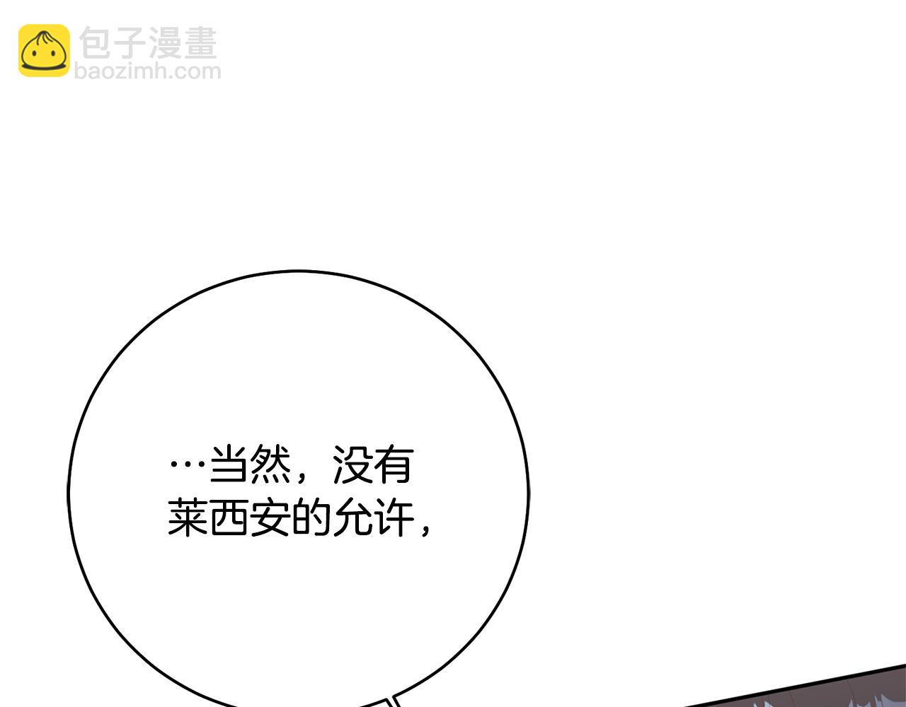 第29话 是夫君不是友军61