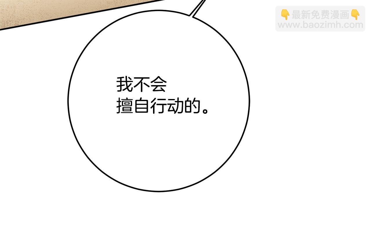 第29话 是夫君不是友军63